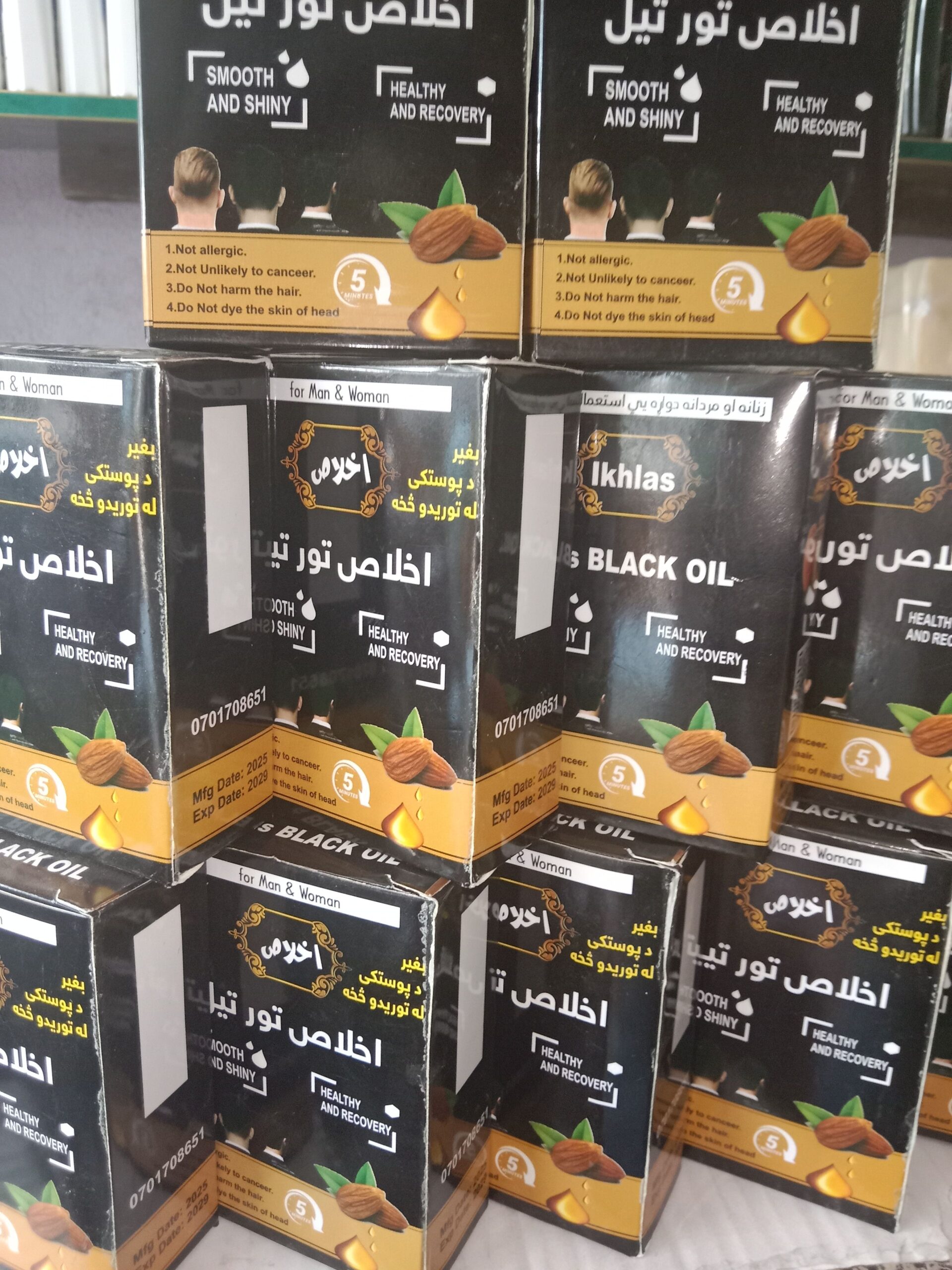 اخلاص تور تیل