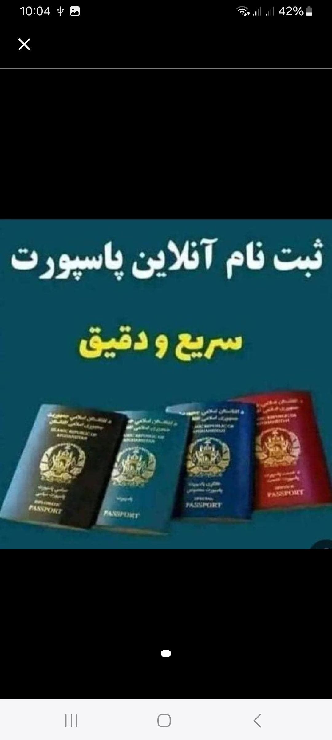 برق کار ، انجینری سروی سرک