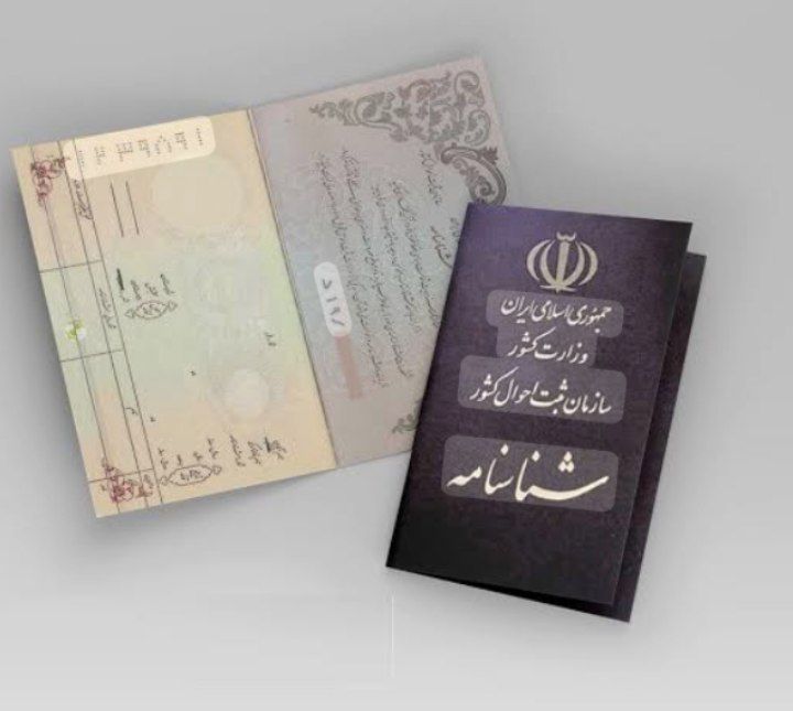 صدور شناسنامه وکارت ملی ایرانی