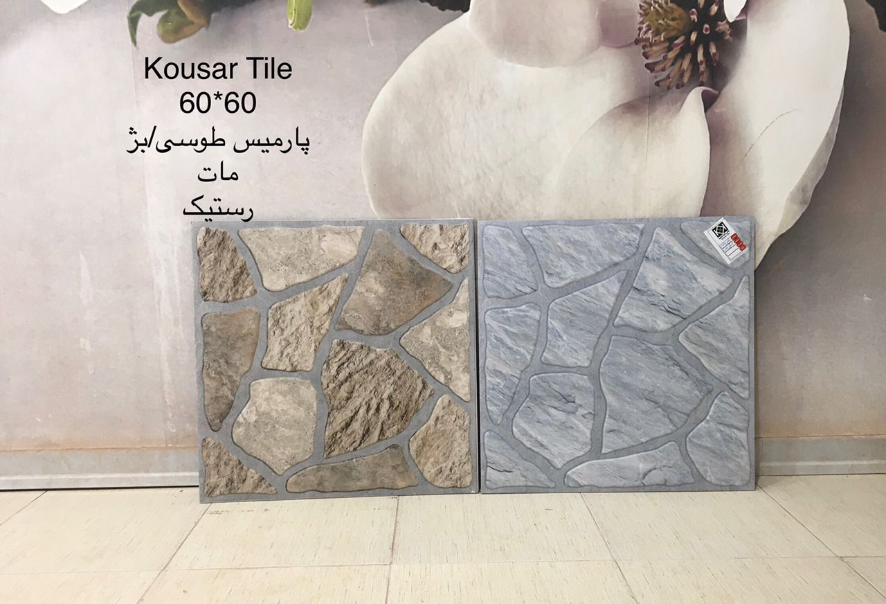 کاشی و سرامیک