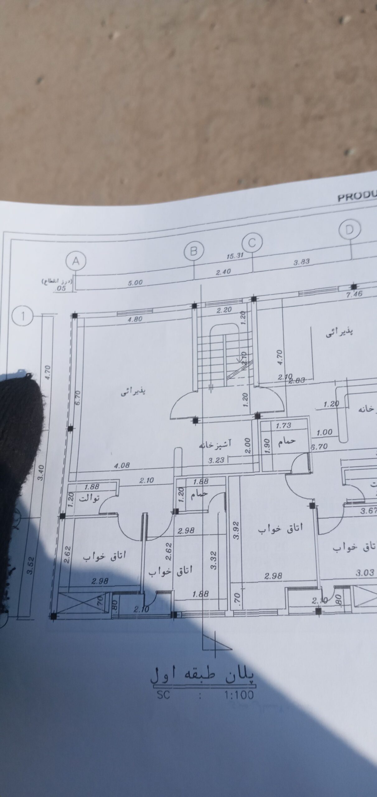 برق کار ، انجینری سروی سرک
