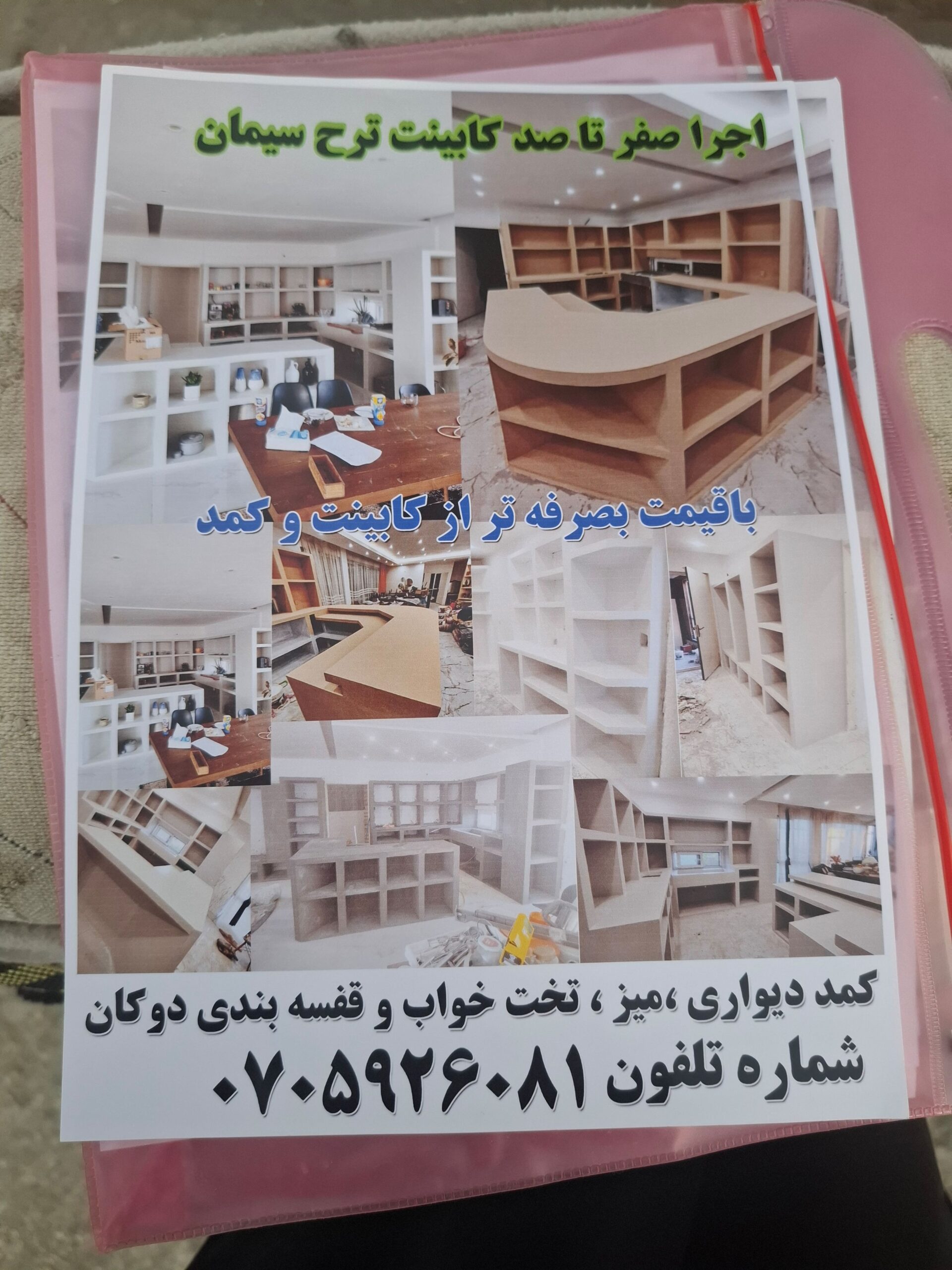 اجرای کابینت طرح سیمان جدید و مدرن ومقاوم