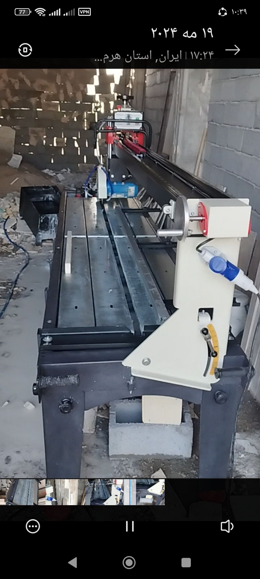 دستگاه سنگ بری پروفشنال ایلیاکوپلاس