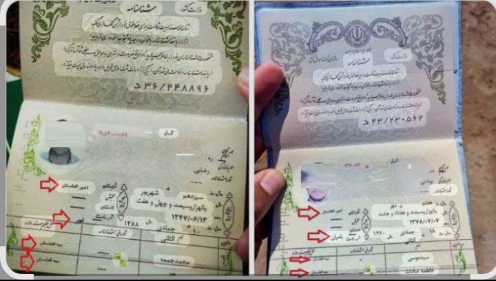 صدور شناسنامه وکارت ملی ایرانی