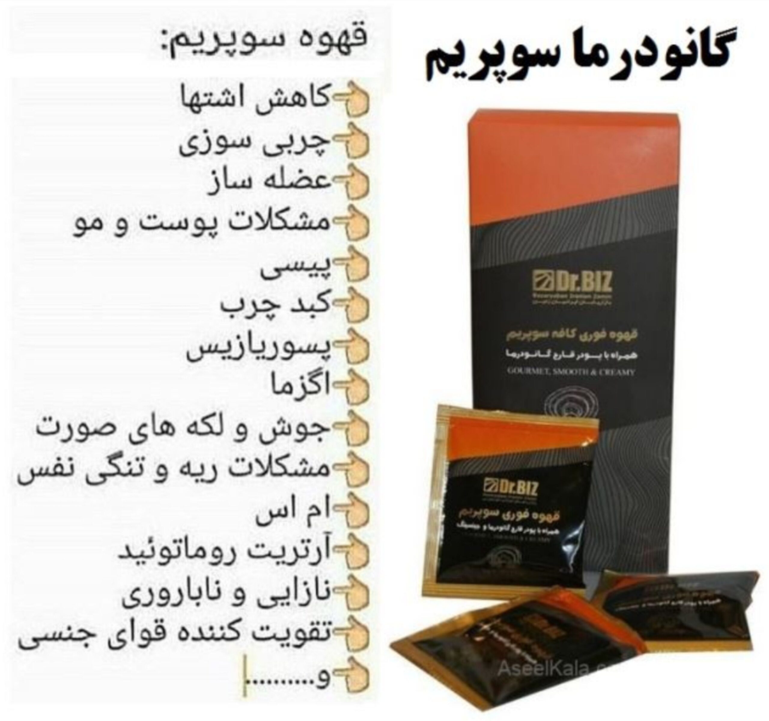 قهوه سوپریم با جینسینگ داکتر بیز