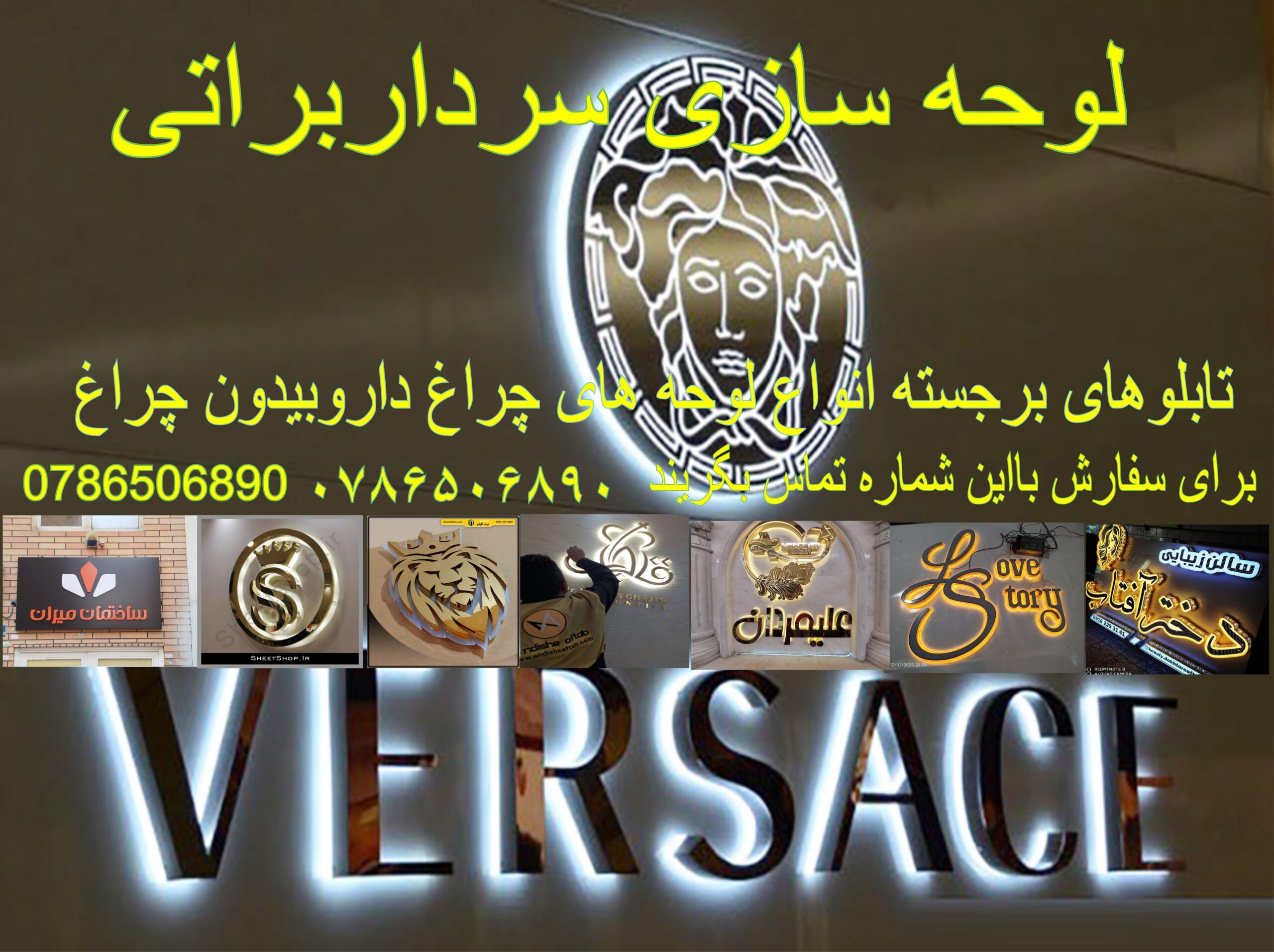 لوحه سازی برادران