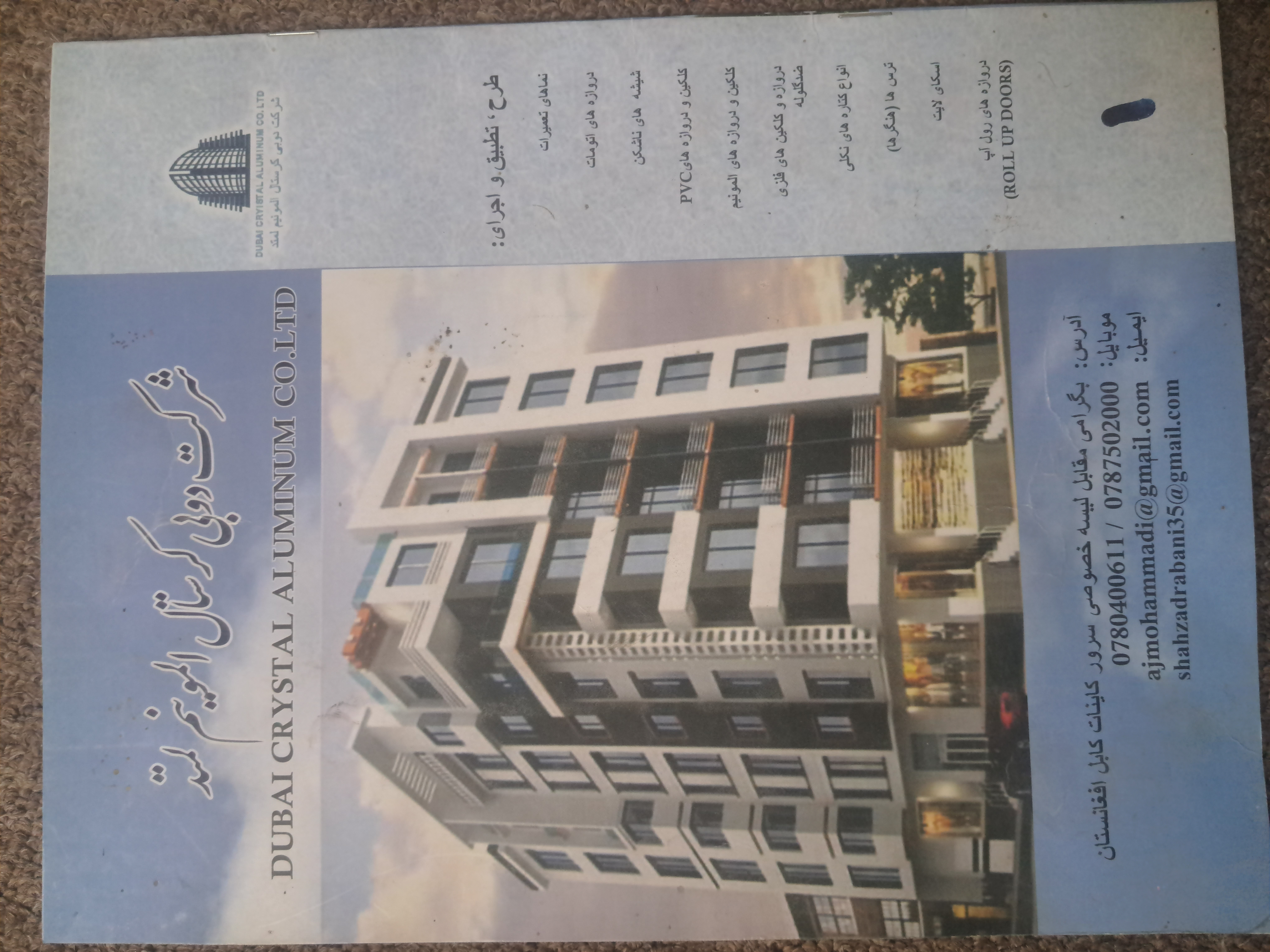 شرکت دوبی کرستال