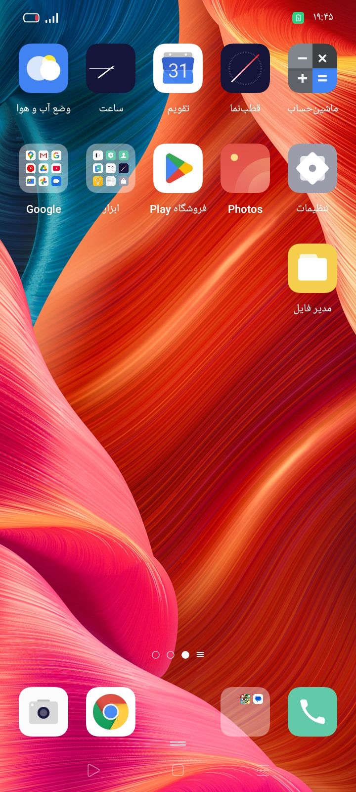 ضرورت به کار رنگه مالی