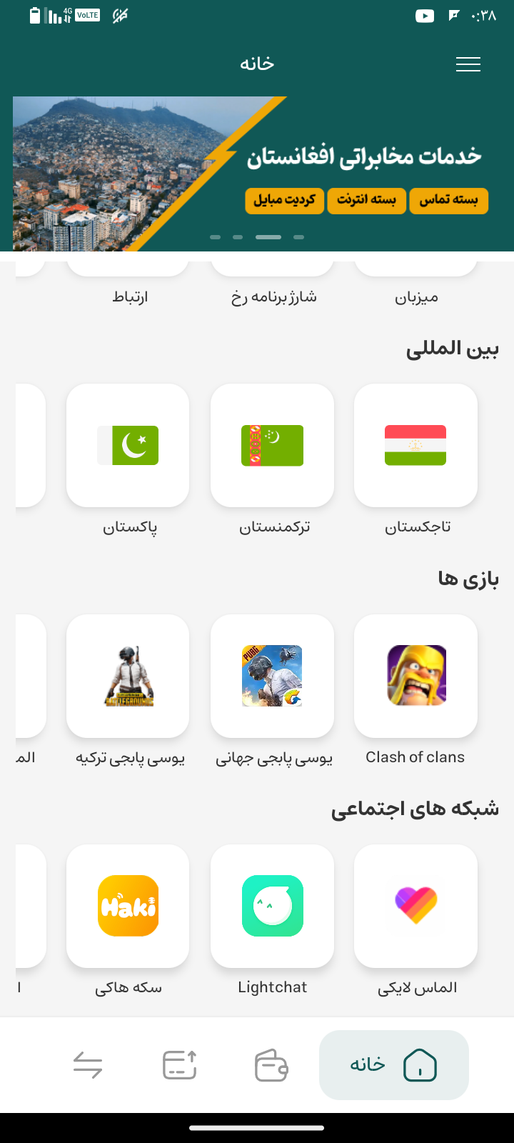 خدمات آغا سید حسینی