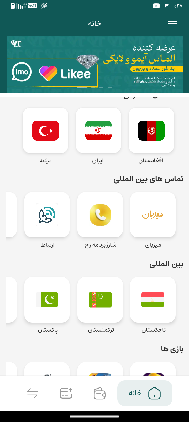 خدمات آغا سید حسینی