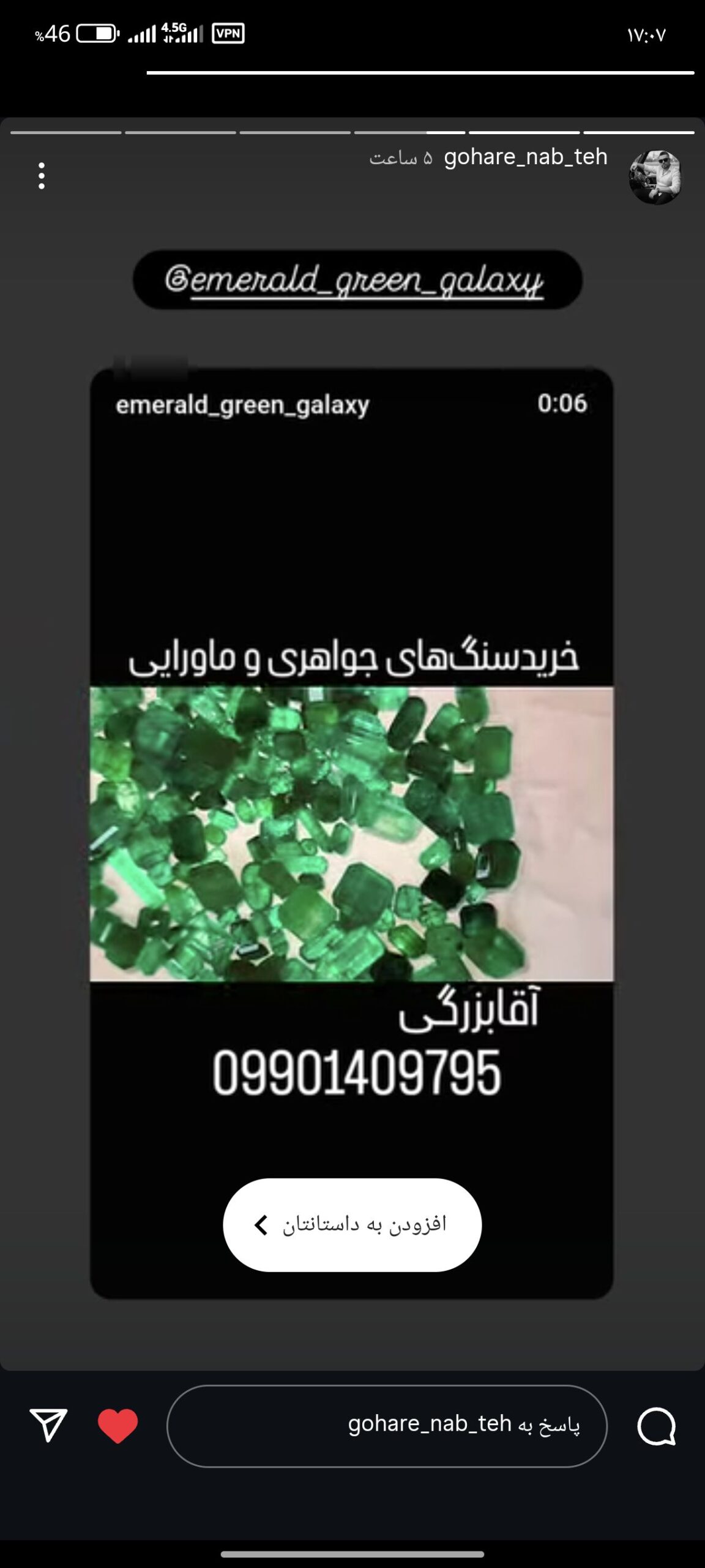 واسطه خریدارسنگ‌های ارزشمند