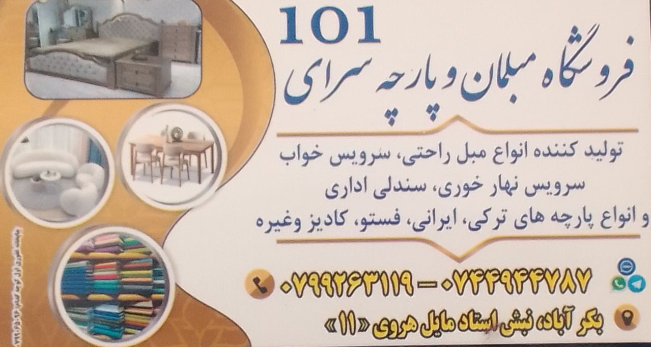 مبل راحتی ترکی ۸ نفره
