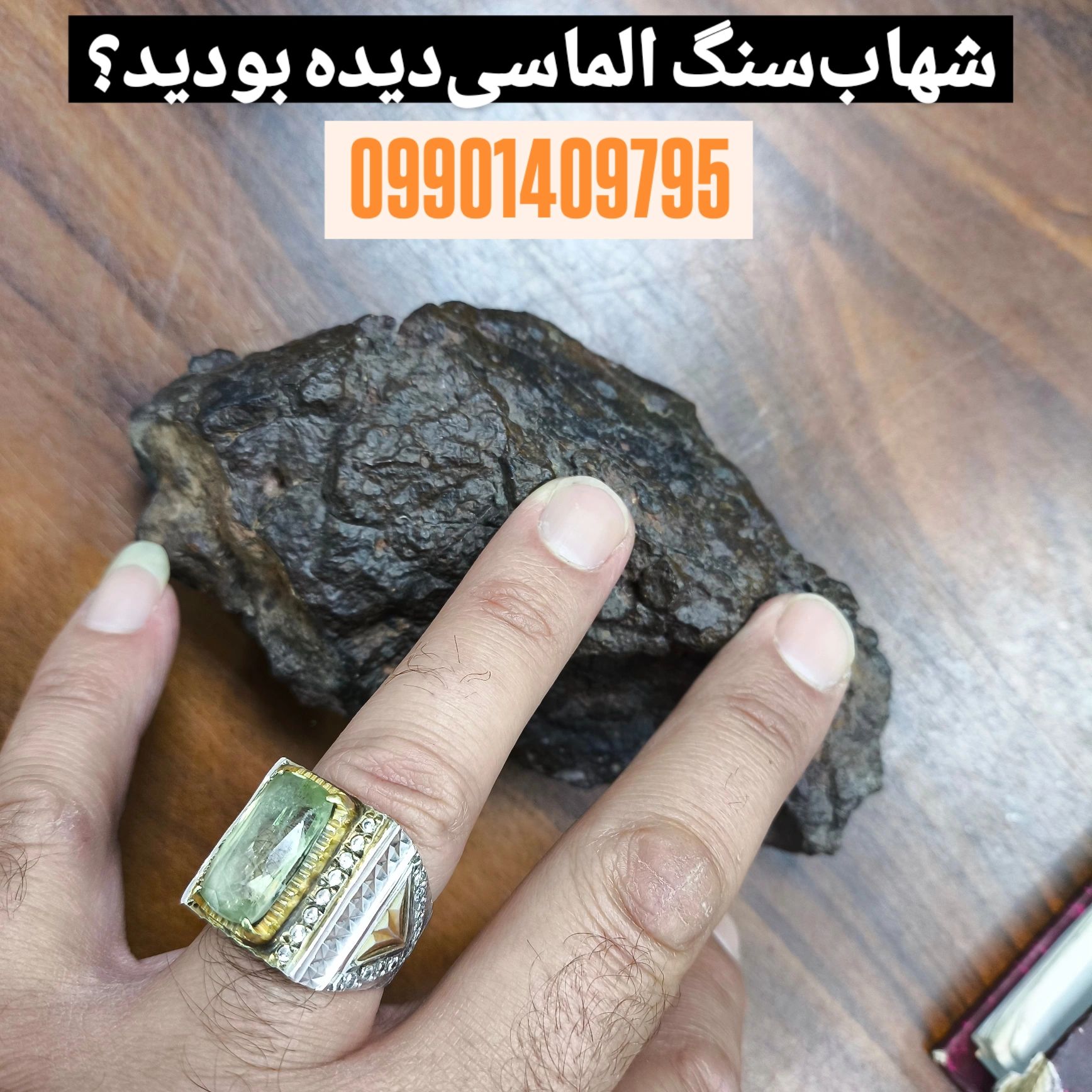 واسطه خریدارسنگ‌های ارزشمند