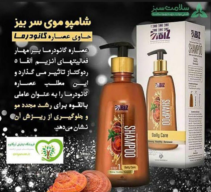 شامپو ضد ریزش موی دکتر بیز