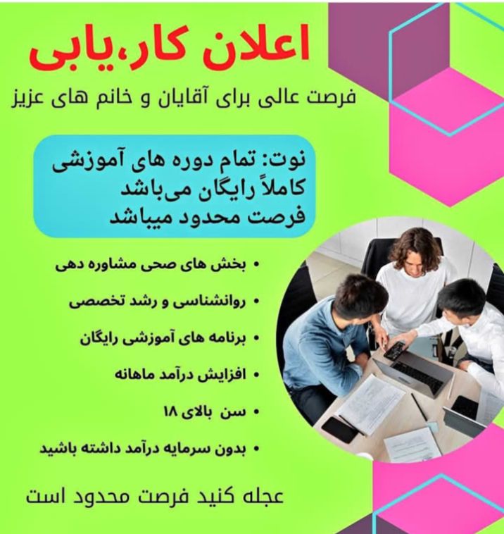 اعلان کاریابی