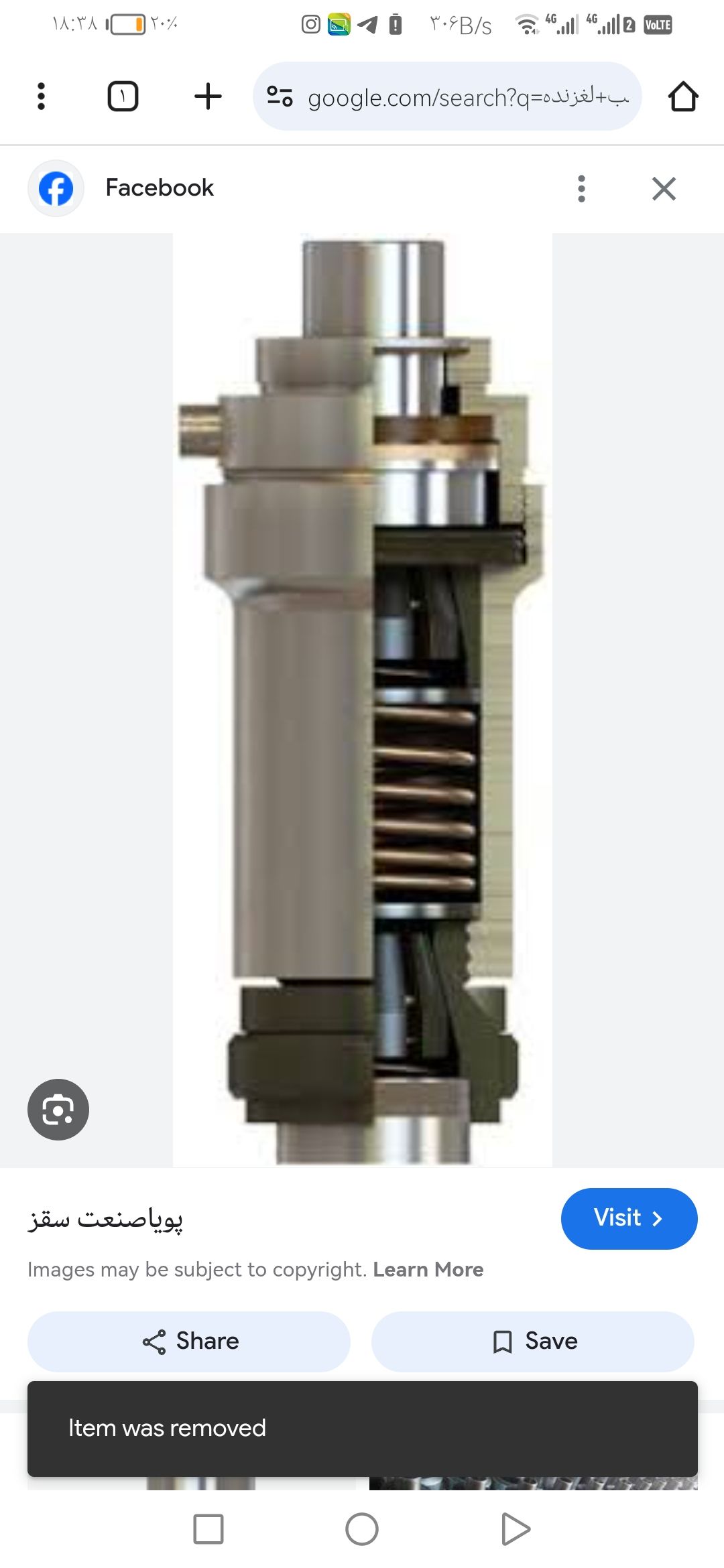 سازنده انواع قطعات صنعتی