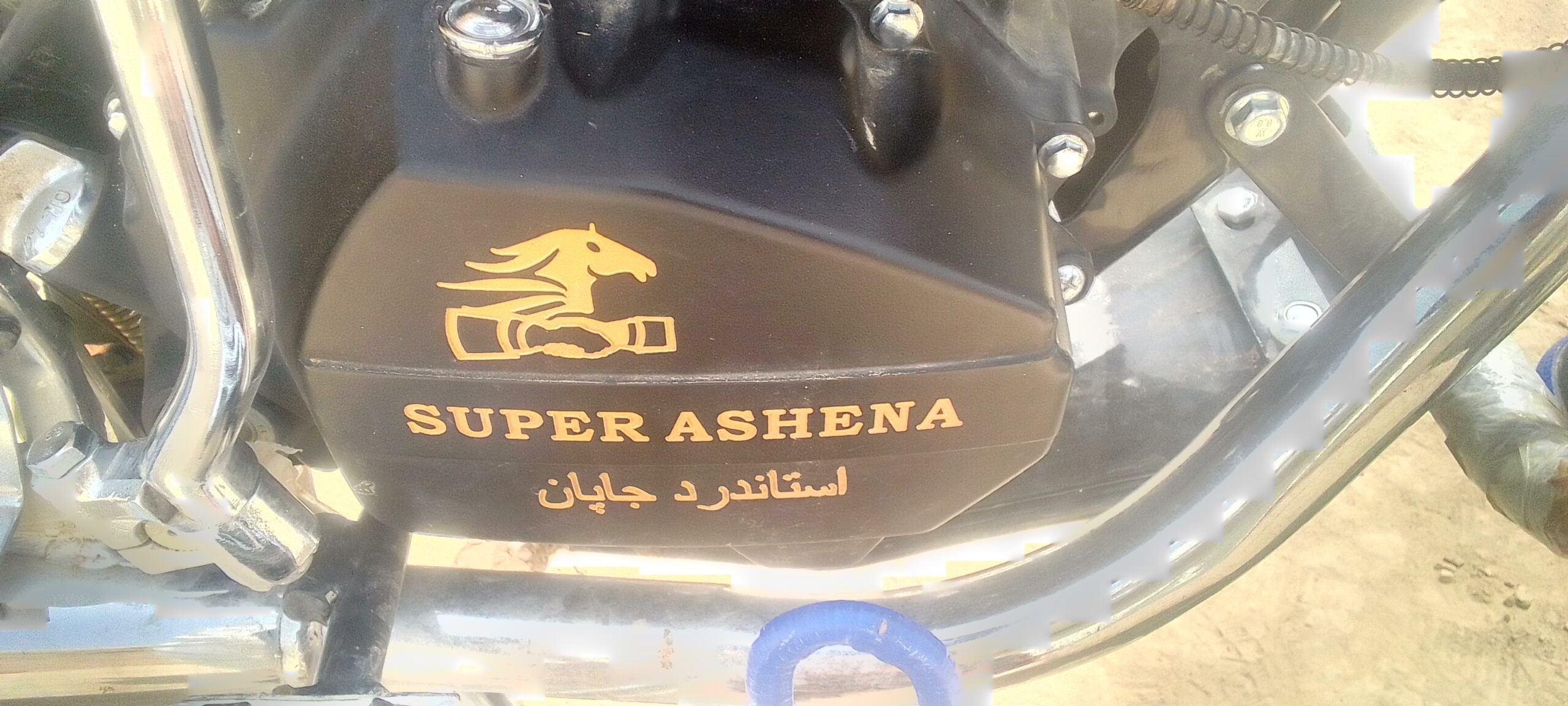 موتر سیکلت سوپر آشنا اصلی