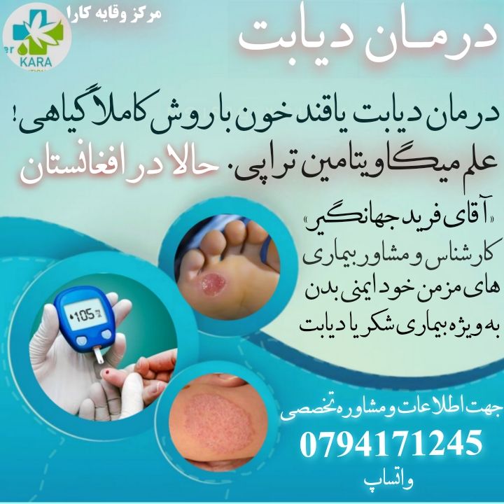 شکر یا دیابت