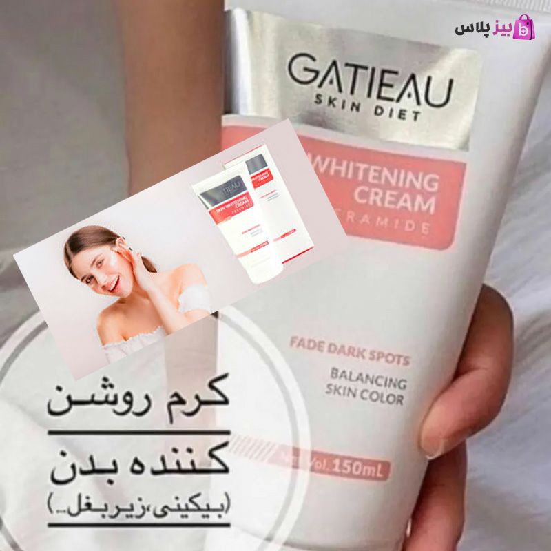 کریم سفیدکننده بدن گاتیو