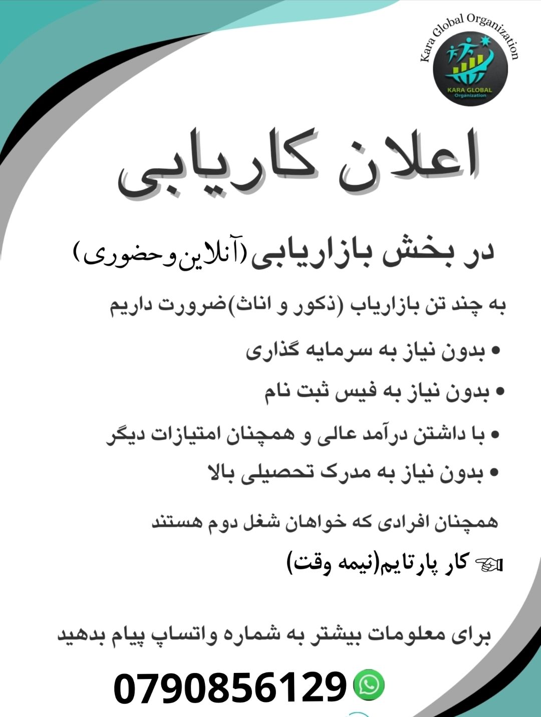 فرصت بینظیر کاری و تجاری