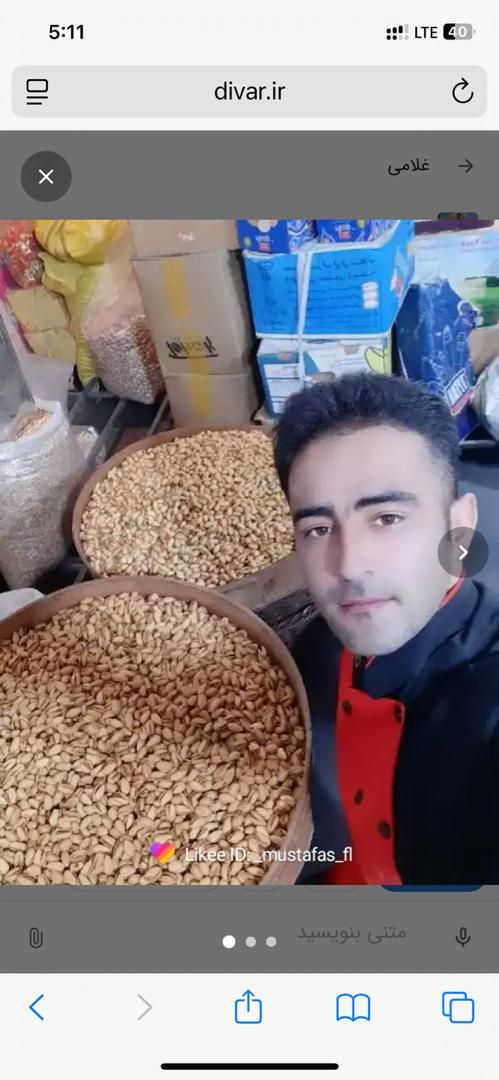 شورکار وبریانی آجیل نمکی میوه خشک پسته بادام کاجو