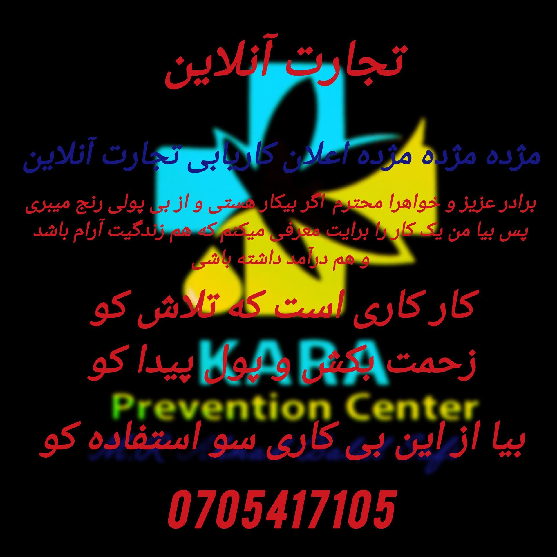 تجارت آنلاین