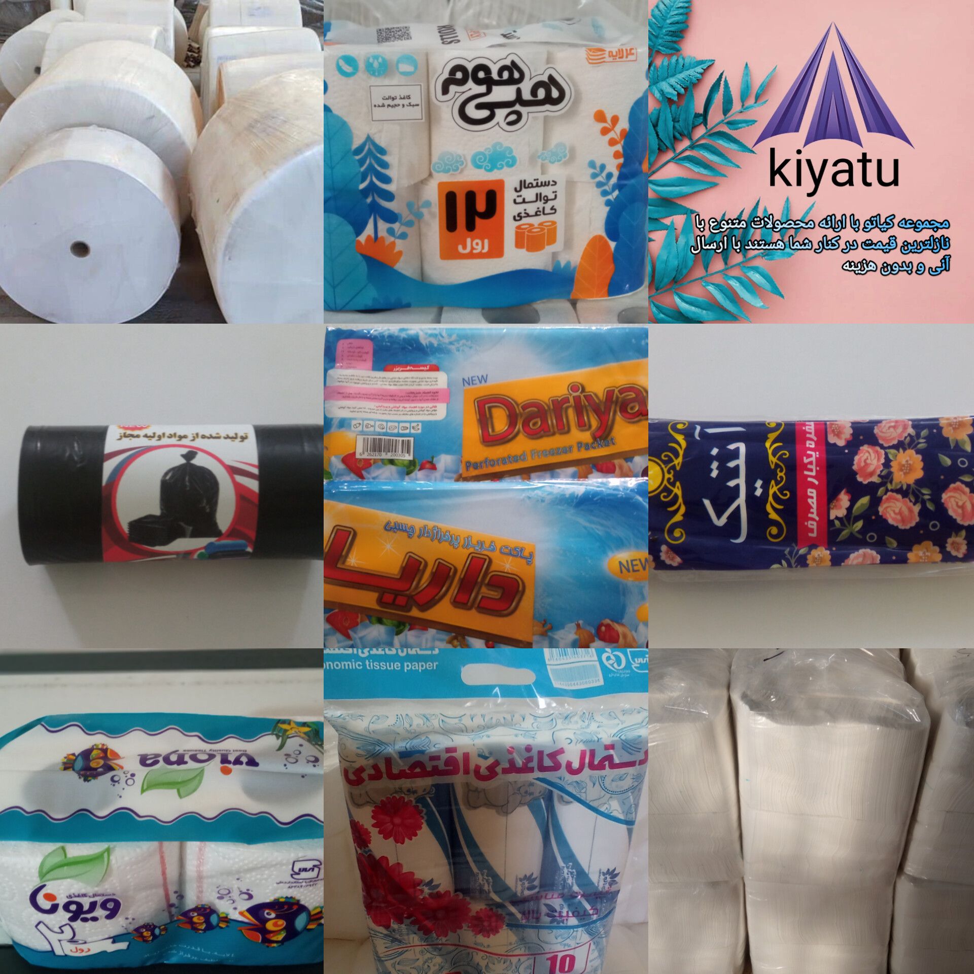 دستمال کاغذی کیلویی کوکتل فلکسی اقتصادی فله