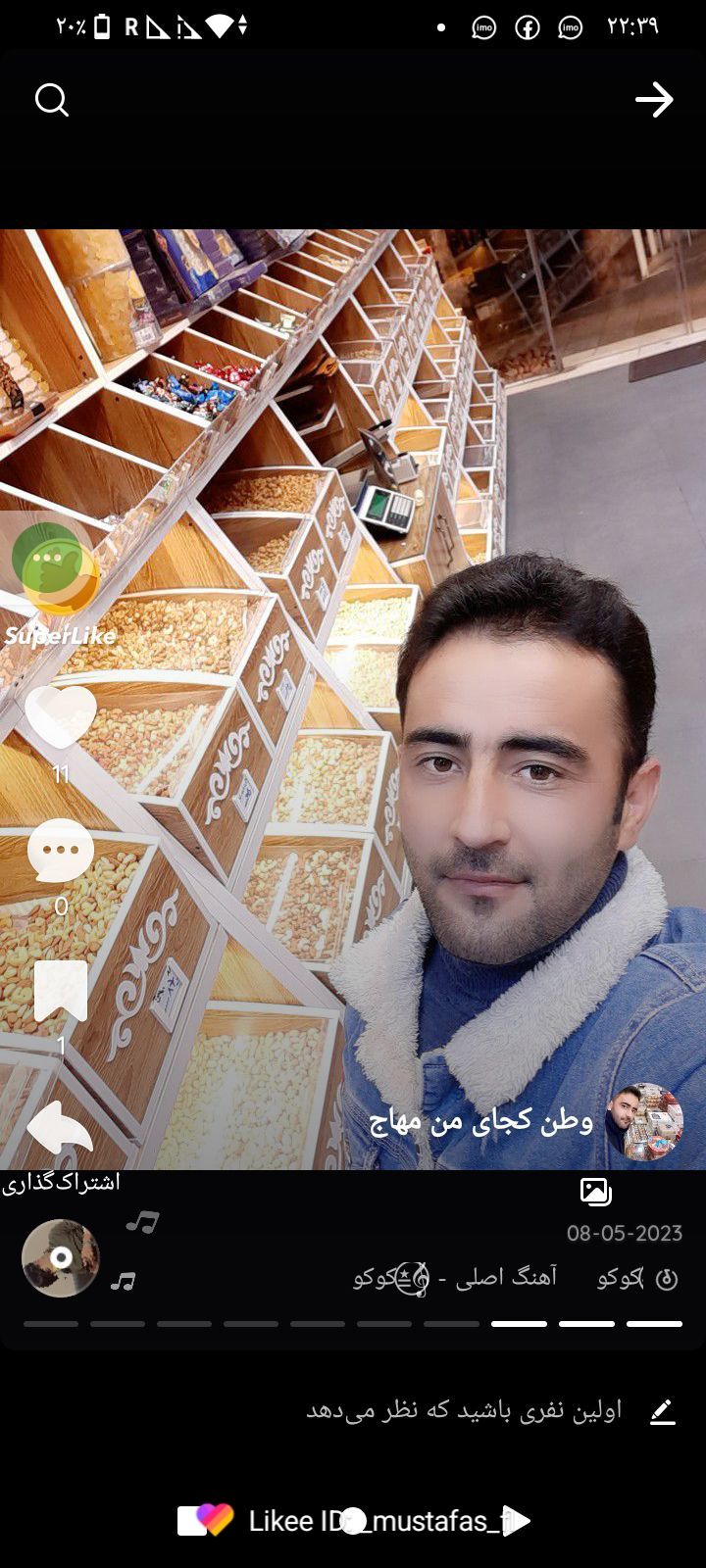 شورکار وبریانی آجیل نمکی میوه خشک پسته بادام کاجو