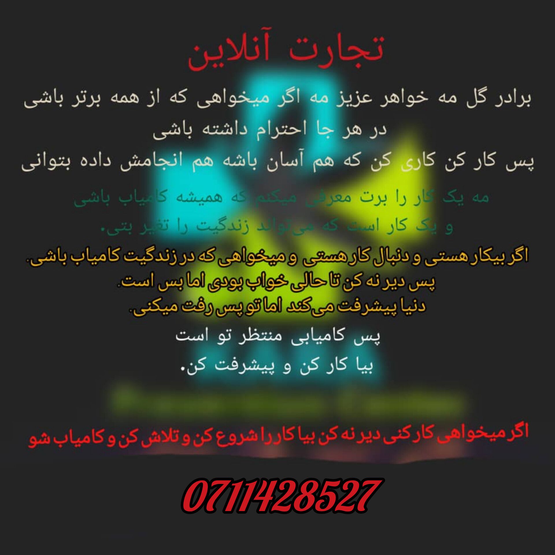 تجارت آنلاین