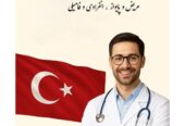 ویزای مدیکل ترکیه