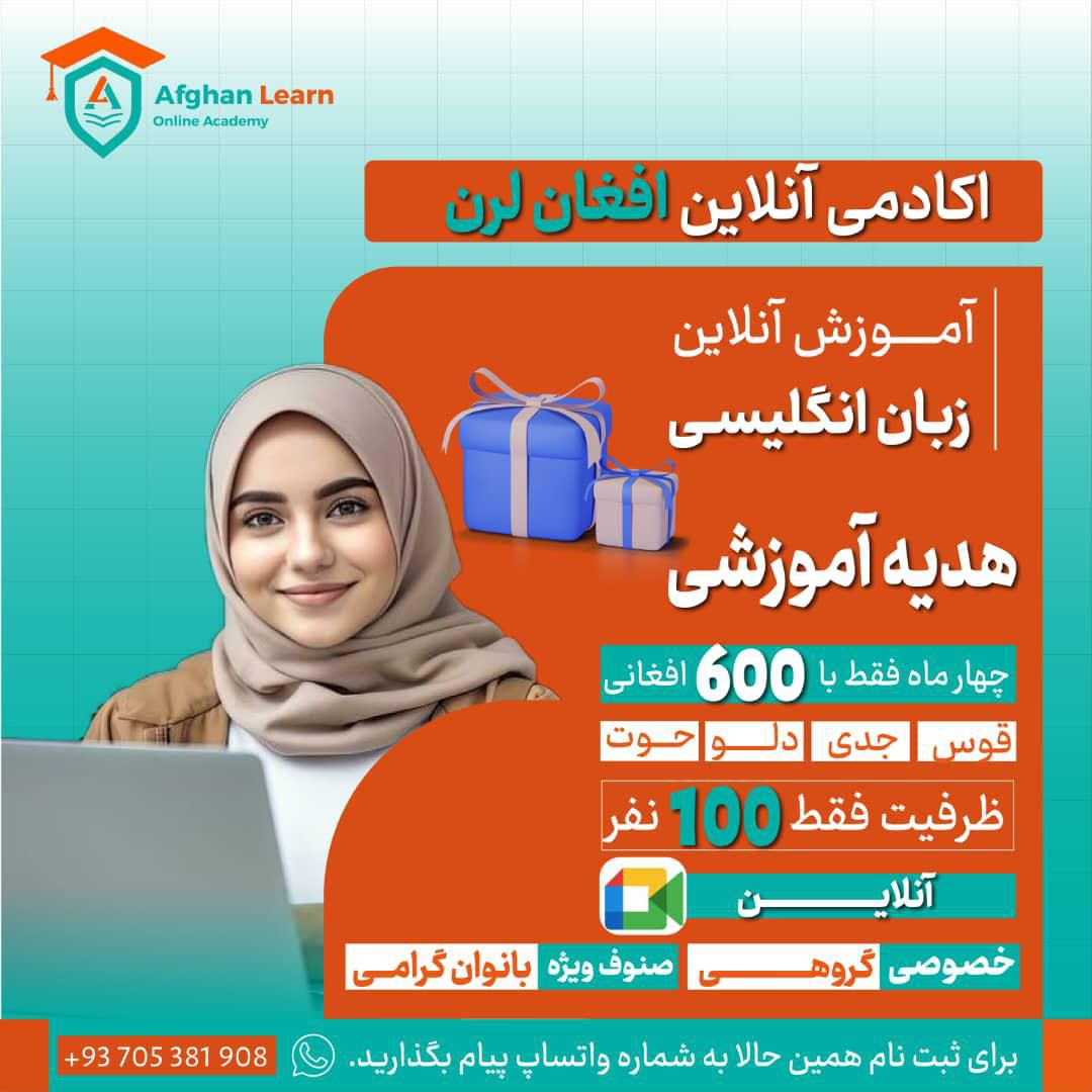 چهار ماه آموزش