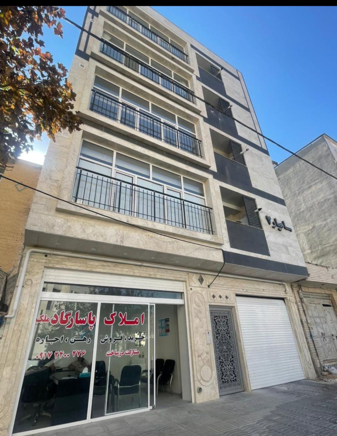 کاری ساختمانی نما و کاشی