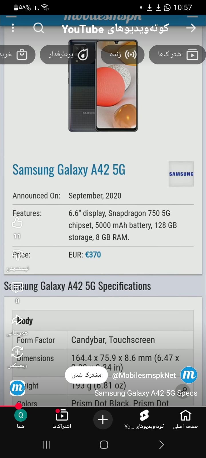 سامسونگ A42 5G