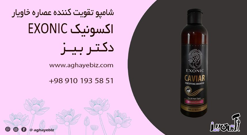 شامپو خاویار