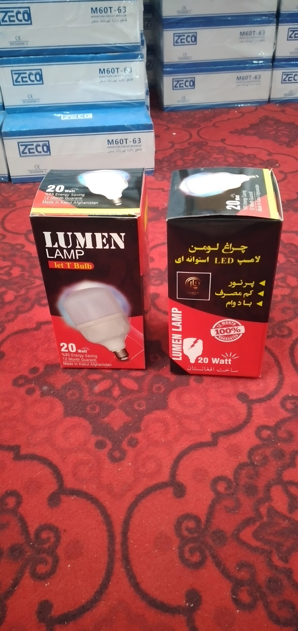 گروپ 20 وات لومن تولید وطنی