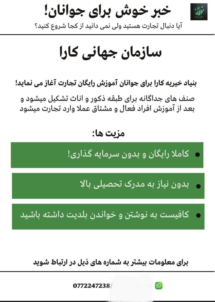 تجارت بی پول