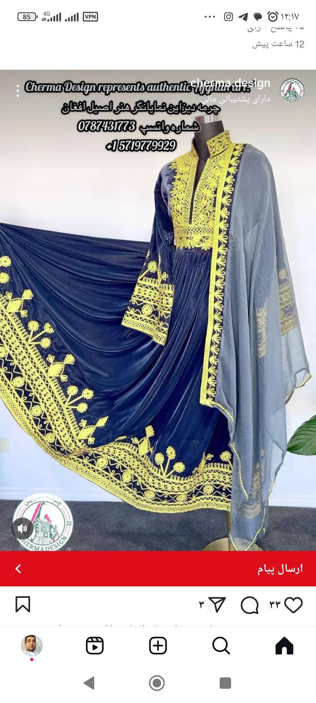 چرمه دوزی وگلاباتون دوزی هریردوزی