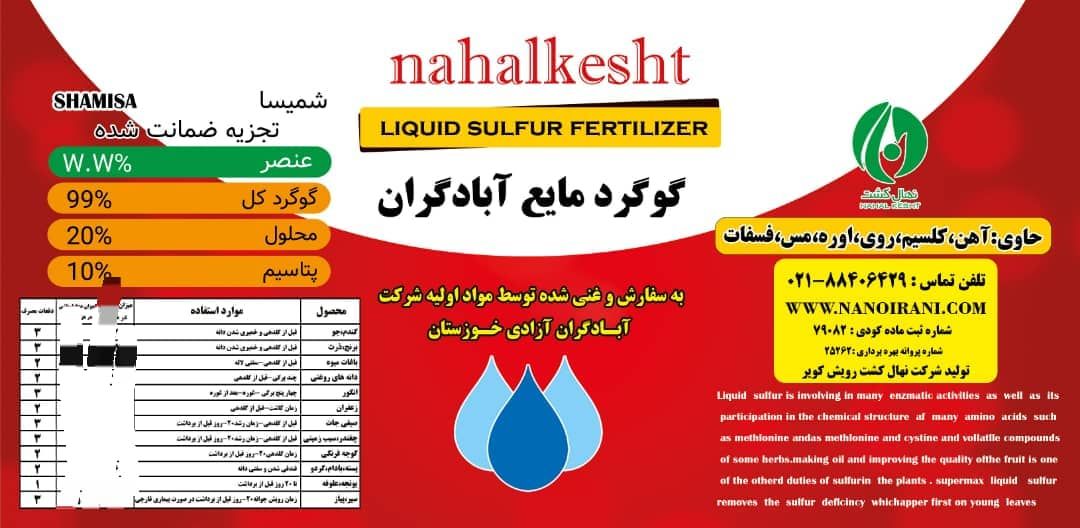 کود نانو npk زیر قیمت