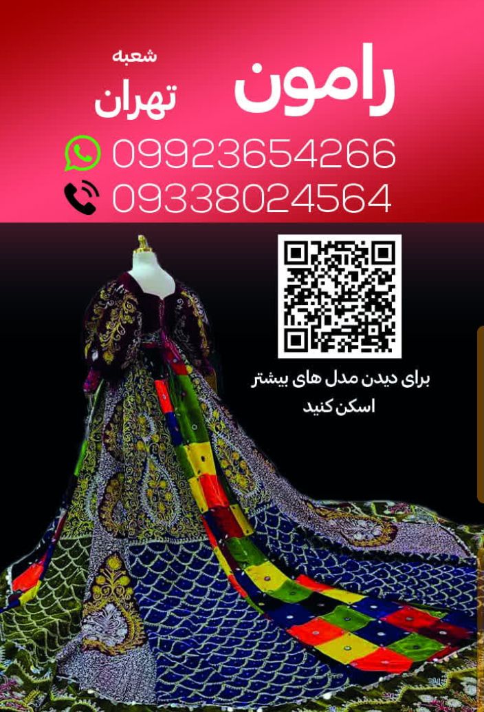 لباس گند مجلسی و محلی لباس عروس و حنابندان