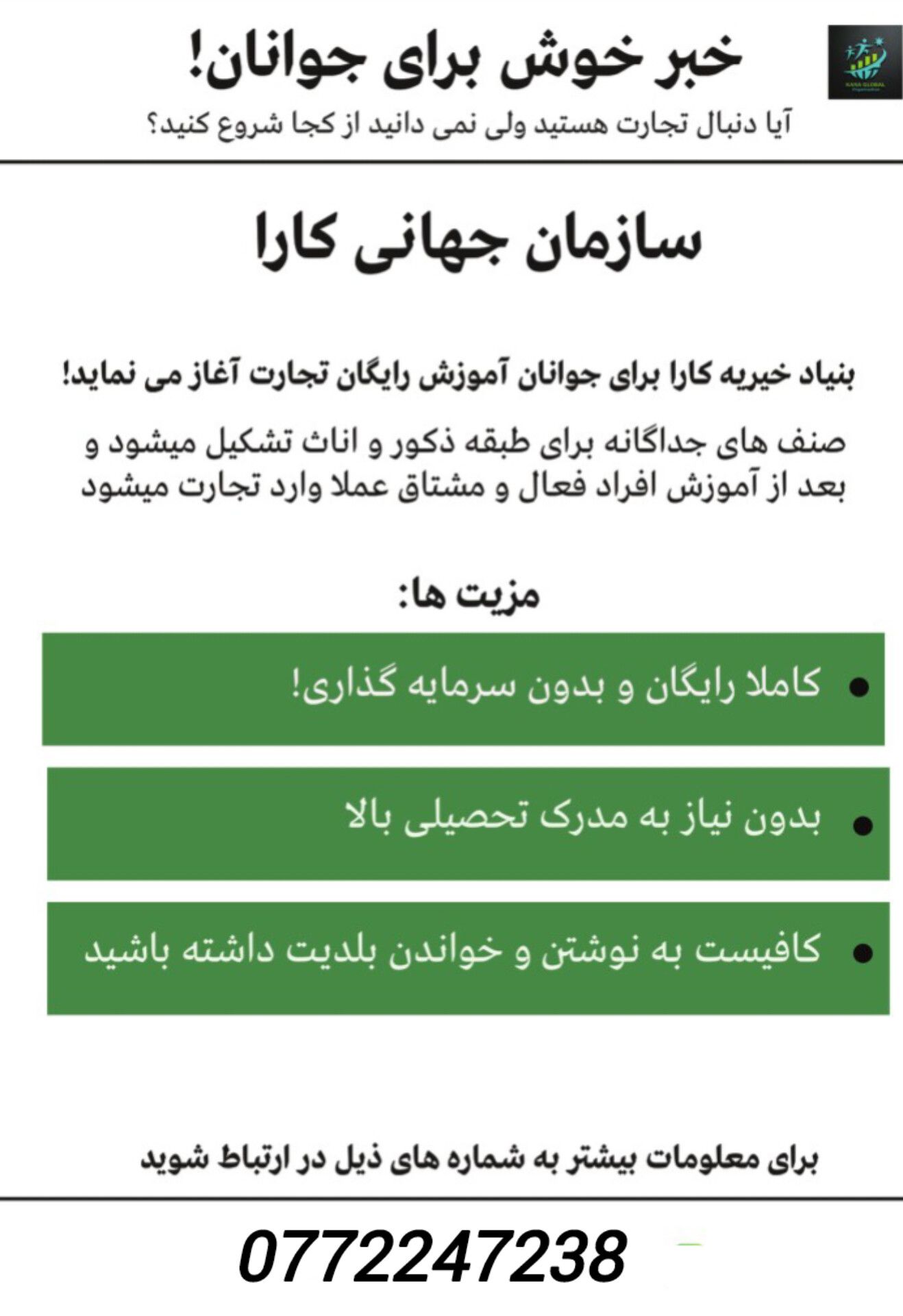 تجارت بدن پول