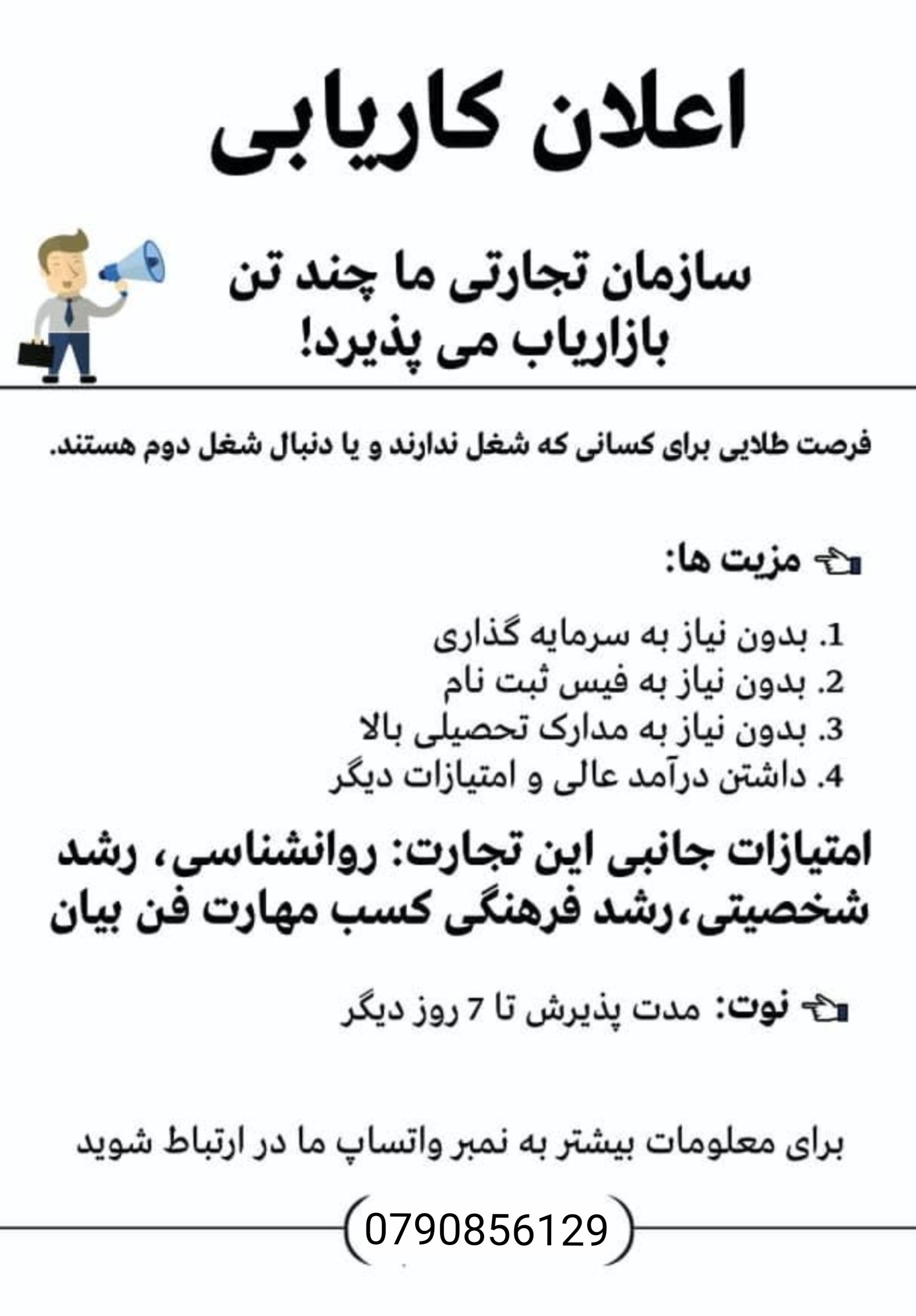 فرصت بینظیر تجاری