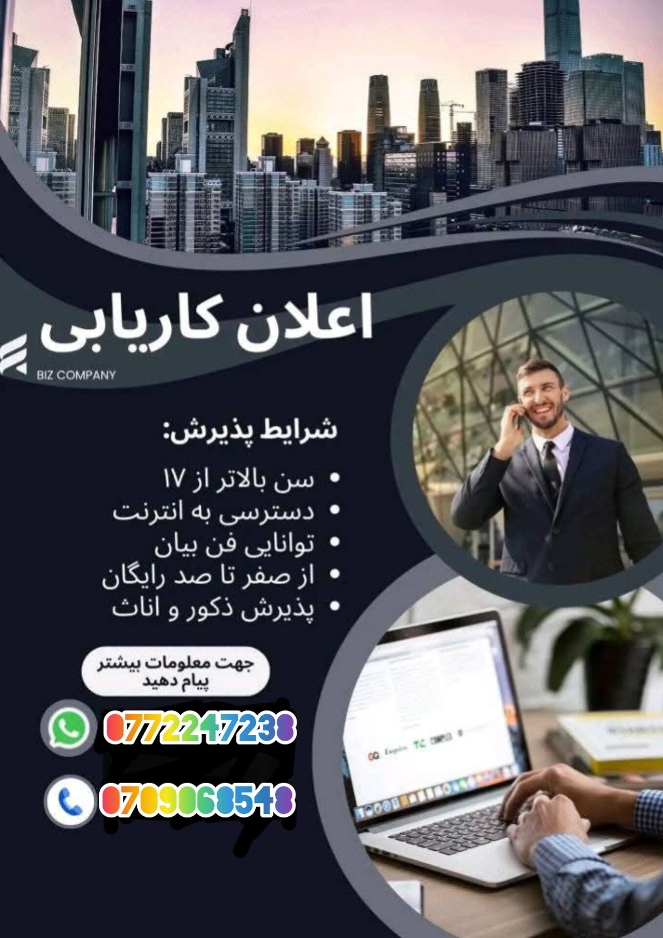 تجرات بی پول