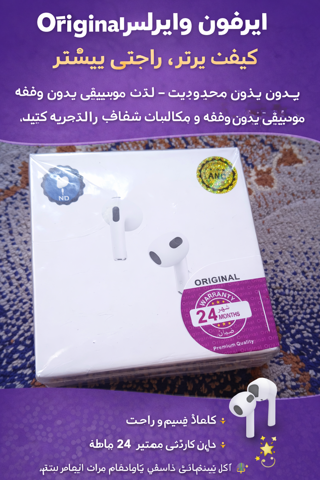 بهترين گوشكي شهري 24