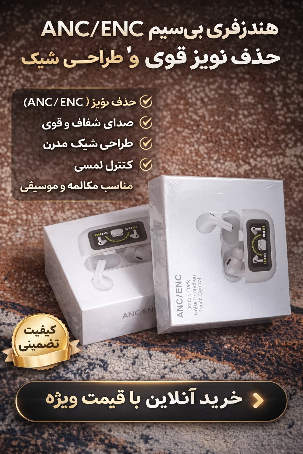 �✨ *گوشکی AirPods Pro اسکریندار* ✨🎧