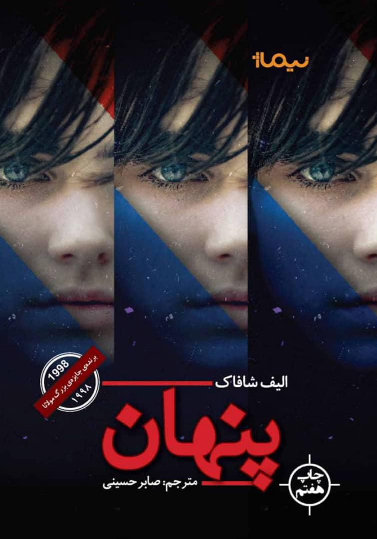 کتاب فروشی شهاب بهادری