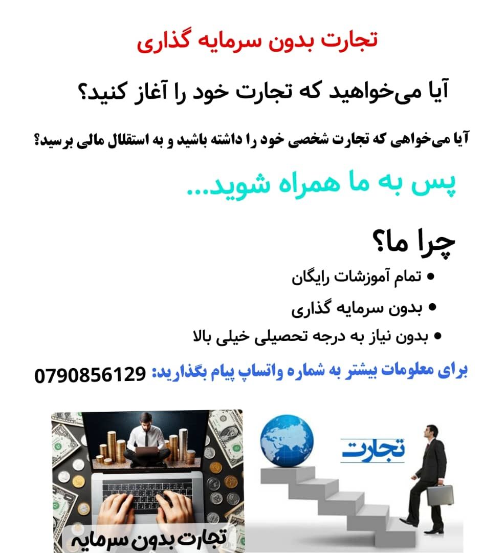 فرصت بی‌نظیر