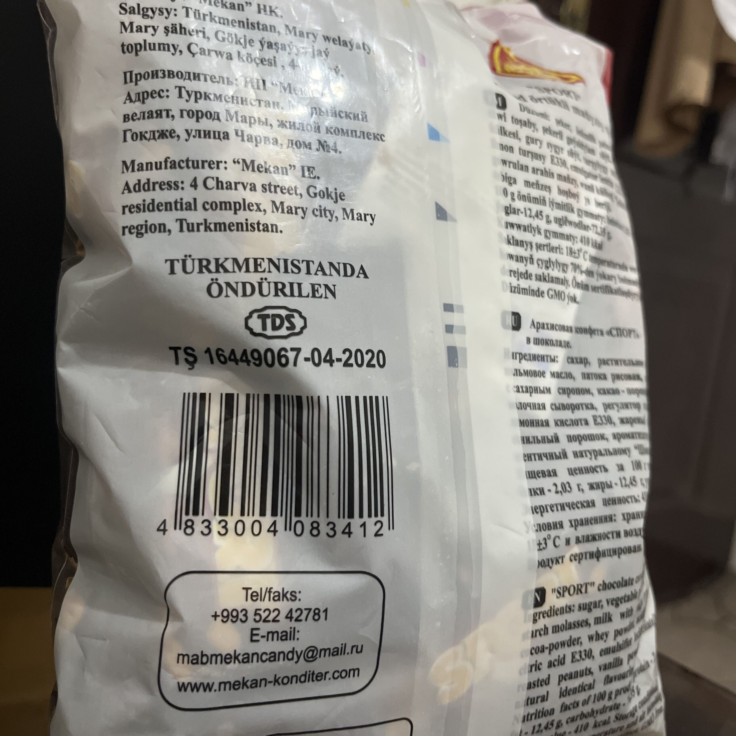 چاکلت ترکمنی ساخت کشور ترکمنستان