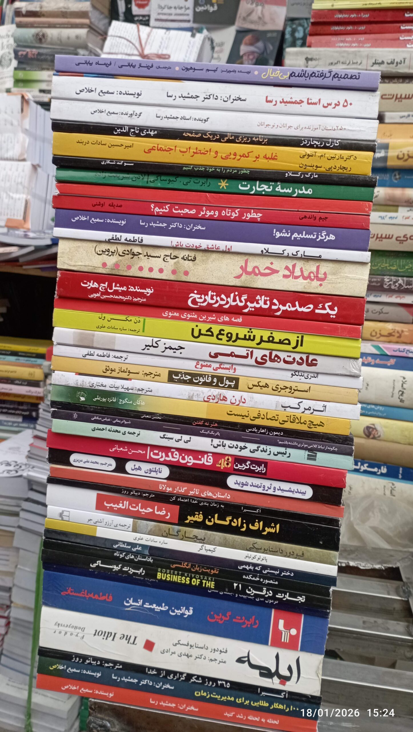 کتاب فروشی شهاب بهادری