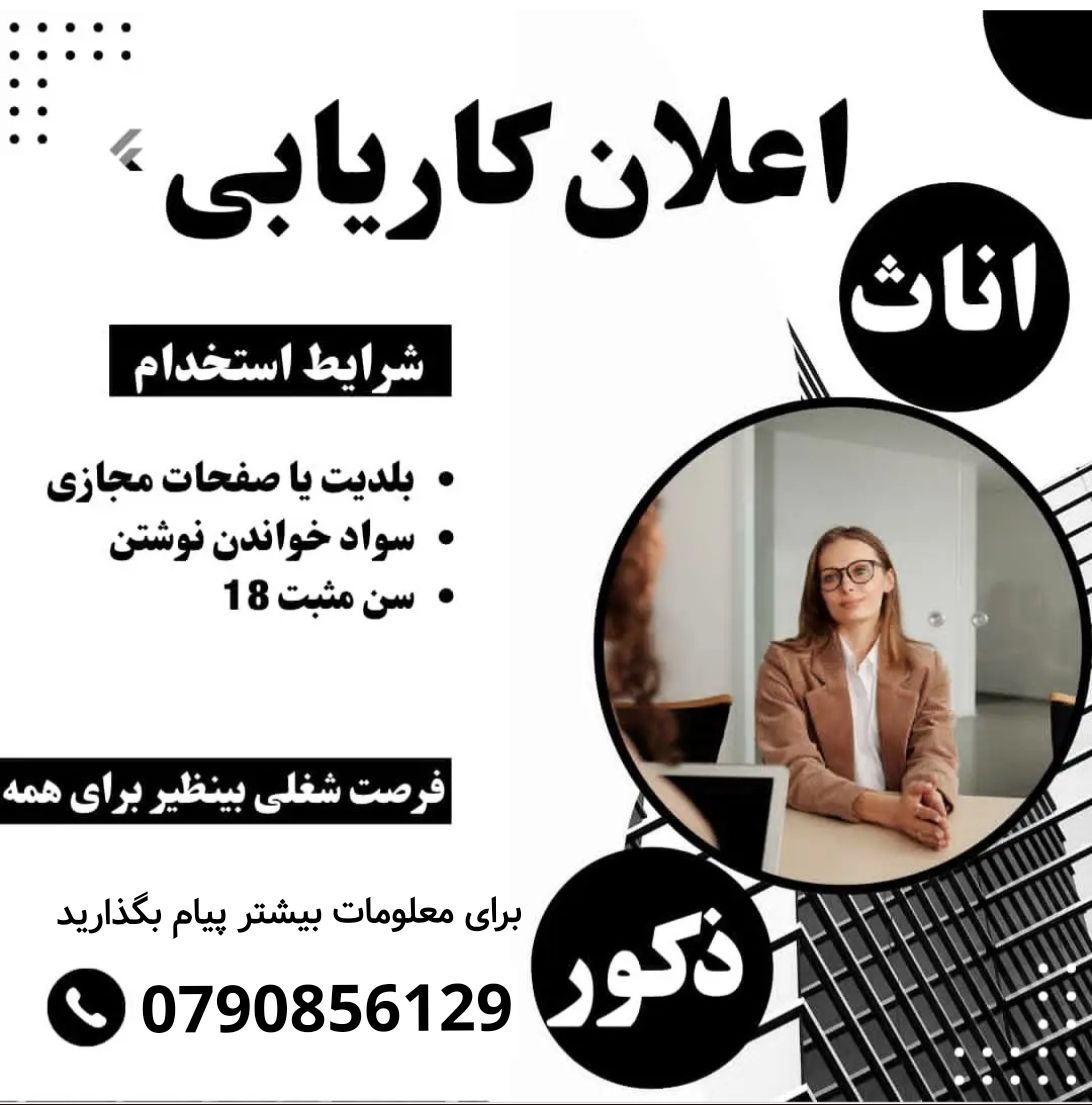 در بخش فروش آنلاین