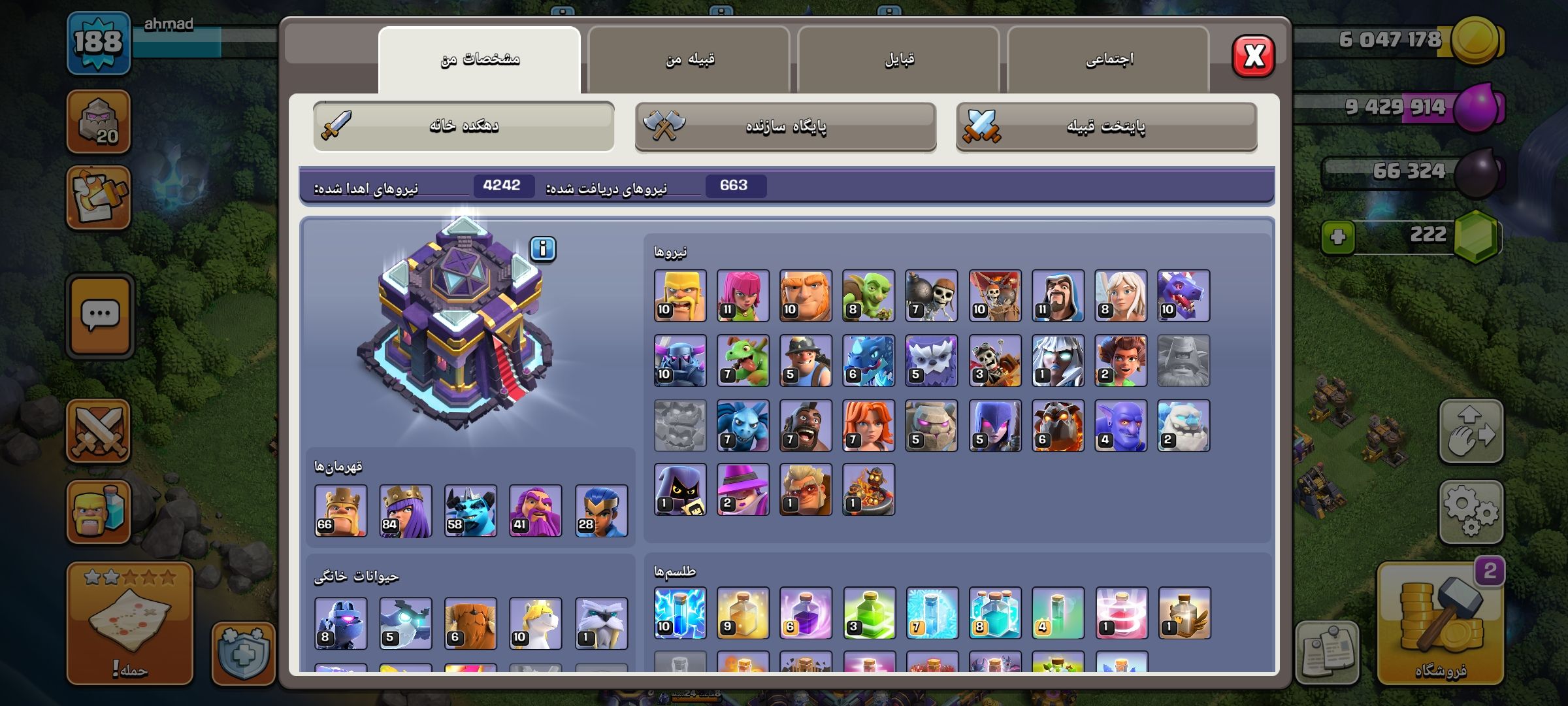 کلش اف کلنز